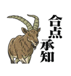 絶滅生物事典LINEスタンプ 第2弾（個別スタンプ：17）