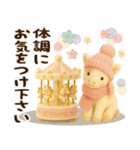 午年＊冬のお正月フェルトスタンプ【3D】（個別スタンプ：20）