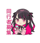 推しイベント★ちび量産型ちゃん（個別スタンプ：1）