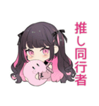 推しイベント★ちび量産型ちゃん（個別スタンプ：16）