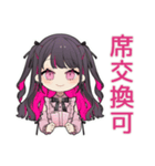 推しイベント★ちび量産型ちゃん（個別スタンプ：17）