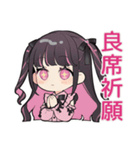 推しイベント★ちび量産型ちゃん（個別スタンプ：19）