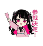 推しイベント★ちび量産型ちゃん（個別スタンプ：24）