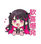 推しイベント★ちび量産型ちゃん（個別スタンプ：29）