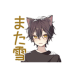 ふんわり黒猫系男子の冬★日常（個別スタンプ：13）