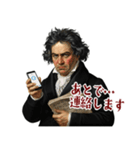 ベートーベン 作曲 バロック 音楽 (小)（個別スタンプ：4）