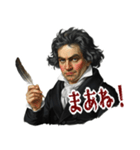 ベートーベン 作曲 バロック 音楽 (小)（個別スタンプ：7）