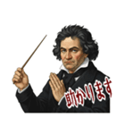 ベートーベン 作曲 バロック 音楽 (小)（個別スタンプ：9）