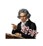 ベートーベン 作曲 バロック 音楽 (小)（個別スタンプ：10）