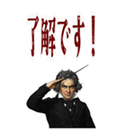 ベートーベン 作曲 バロック 音楽 (大)（個別スタンプ：2）