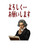 ベートーベン 作曲 バロック 音楽 (大)（個別スタンプ：3）
