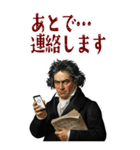 ベートーベン 作曲 バロック 音楽 (大)（個別スタンプ：4）