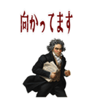 ベートーベン 作曲 バロック 音楽 (大)（個別スタンプ：6）