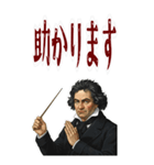 ベートーベン 作曲 バロック 音楽 (大)（個別スタンプ：9）