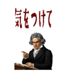 ベートーベン 作曲 バロック 音楽 (大)（個別スタンプ：10）
