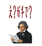 ベートーベン 作曲 バロック 音楽 (大)（個別スタンプ：11）