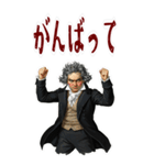 ベートーベン 作曲 バロック 音楽 (大)（個別スタンプ：14）