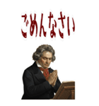 ベートーベン 作曲 バロック 音楽 (大)（個別スタンプ：16）