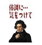 ベートーベン 作曲 バロック 音楽 (大)（個別スタンプ：17）