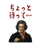 ベートーベン 作曲 バロック 音楽 (大)（個別スタンプ：20）