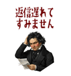 ベートーベン 作曲 バロック 音楽 (大)（個別スタンプ：21）