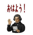 ベートーベン 作曲 バロック 音楽 (大)（個別スタンプ：24）