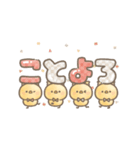 うごく！もちぴよ隊のお正月♪【再販】（個別スタンプ：8）