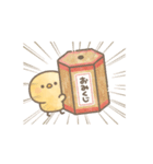 うごく！もちぴよ隊のお正月♪【再販】（個別スタンプ：9）