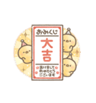 うごく！もちぴよ隊のお正月♪【再販】（個別スタンプ：10）