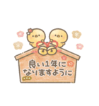 うごく！もちぴよ隊のお正月♪【再販】（個別スタンプ：11）