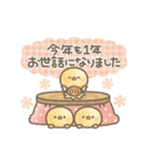 うごく！もちぴよ隊のお正月♪【再販】（個別スタンプ：13）