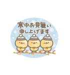 うごく！もちぴよ隊のお正月♪【再販】（個別スタンプ：15）