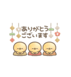 うごく！もちぴよ隊のお正月♪【再販】（個別スタンプ：20）