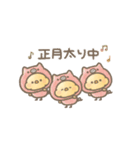 うごく！もちぴよ隊のお正月♪【再販】（個別スタンプ：21）