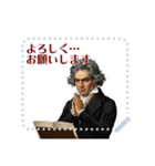 ベートーベン 作曲 バロック 音楽 (文字)（個別スタンプ：3）