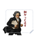 ベートーベン 作曲 バロック 音楽 (文字)（個別スタンプ：6）
