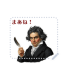 ベートーベン 作曲 バロック 音楽 (文字)（個別スタンプ：7）