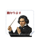 ベートーベン 作曲 バロック 音楽 (文字)（個別スタンプ：9）