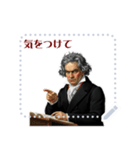 ベートーベン 作曲 バロック 音楽 (文字)（個別スタンプ：10）