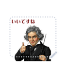 ベートーベン 作曲 バロック 音楽 (文字)（個別スタンプ：13）