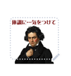 ベートーベン 作曲 バロック 音楽 (文字)（個別スタンプ：17）