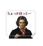 ベートーベン 作曲 バロック 音楽 (文字)（個別スタンプ：20）