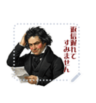 ベートーベン 作曲 バロック 音楽 (文字)（個別スタンプ：21）