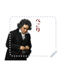 ベートーベン 作曲 バロック 音楽 (文字)（個別スタンプ：22）