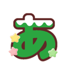 クリスマスカラー♡ひらがな①（個別スタンプ：1）