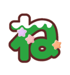 クリスマスカラー♡ひらがな①（個別スタンプ：24）
