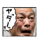 なんか小さくて可愛いおじさん1（個別スタンプ：10）