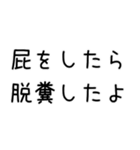 どうでもいい報告する＠下品多め（個別スタンプ：3）