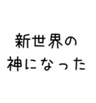 どうでもいい報告する＠下品多め（個別スタンプ：12）