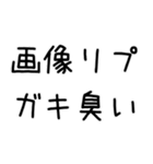どうでもいい報告する＠下品多め（個別スタンプ：13）
